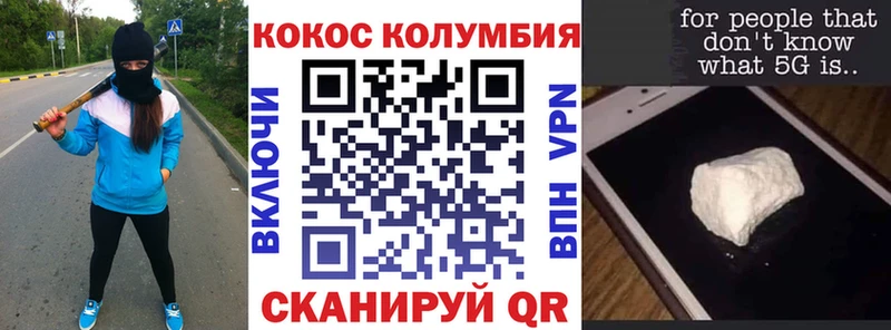 Cocaine Перу Купить Удачный