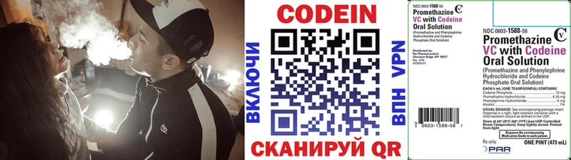 Кодеин напиток Lean (лин)  Купить закладки  Удачный 