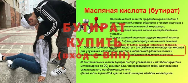 молекула духа Инта